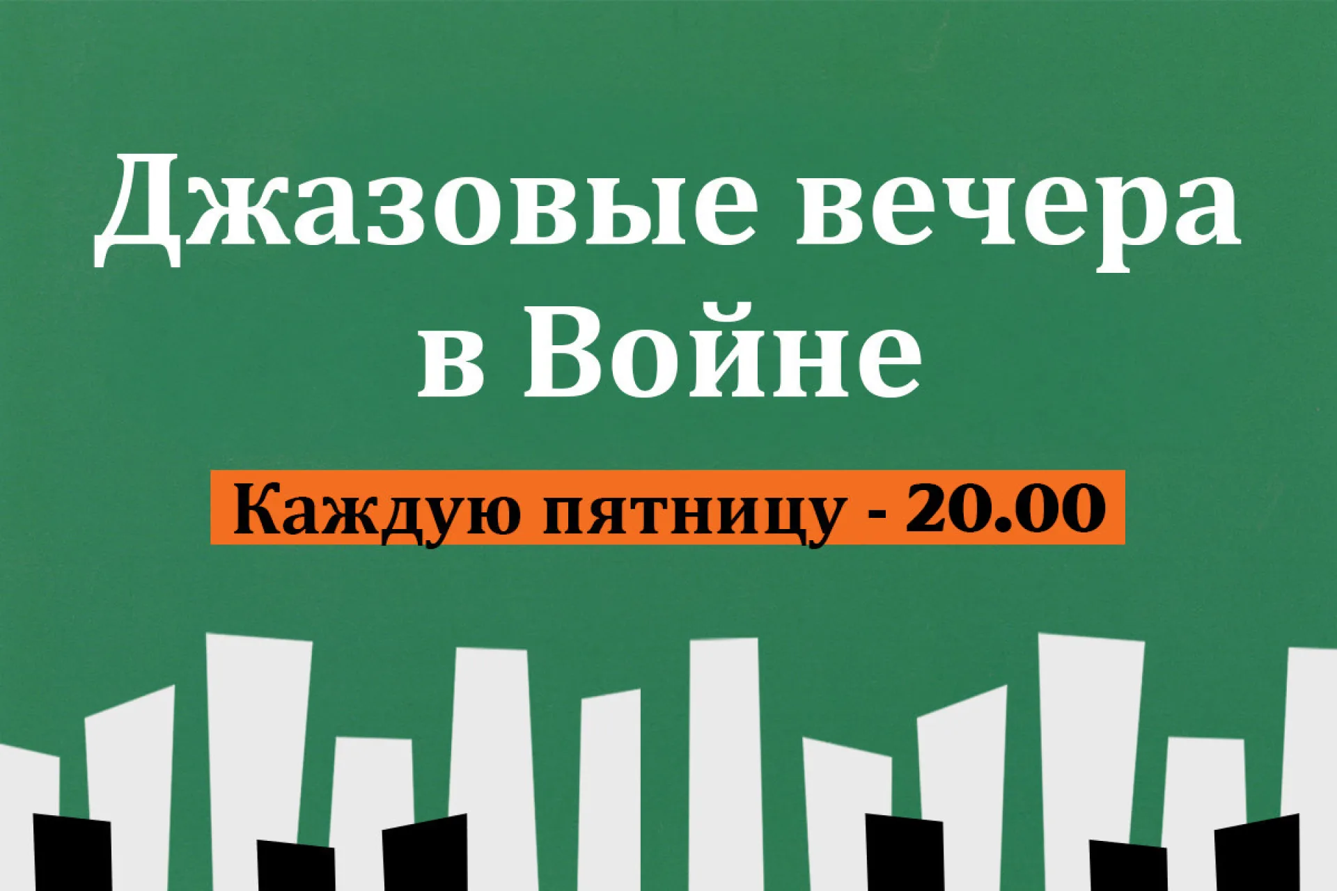 В «Voyn Kitchen & Bar» всё — из природы, из нашего собственного сада